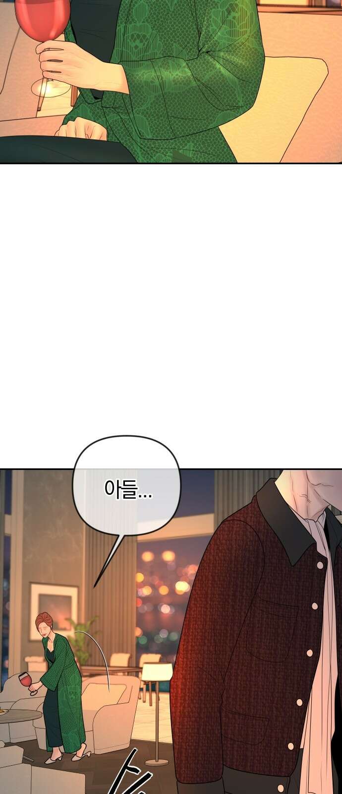 결혼은 당신 형과 67화． 호진의 후계자 4