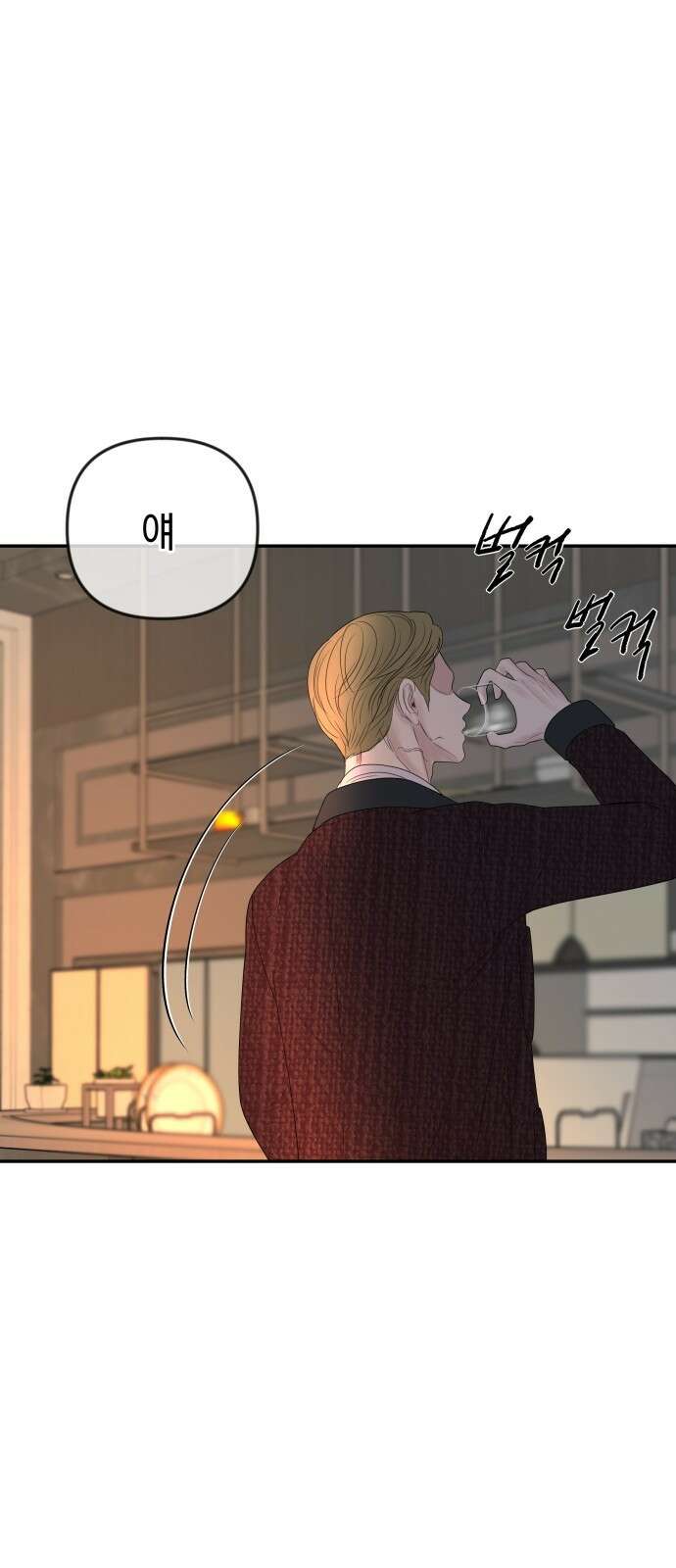 결혼은 당신 형과 67화． 호진의 후계자 6