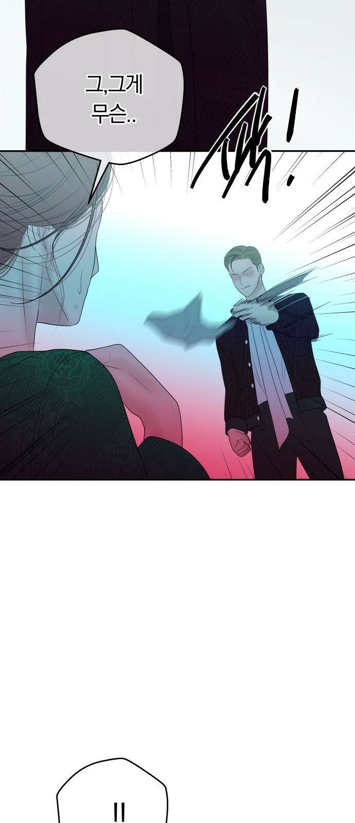 결혼은 당신 형과 67화． 호진의 후계자 14