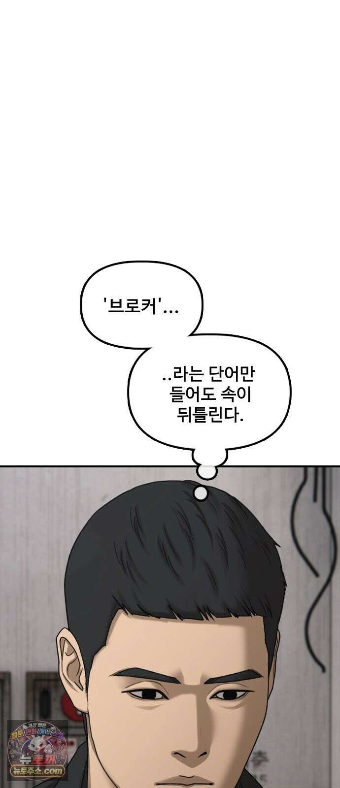 종말이 찾아왔다 61화 한강을 건너는 방법 11