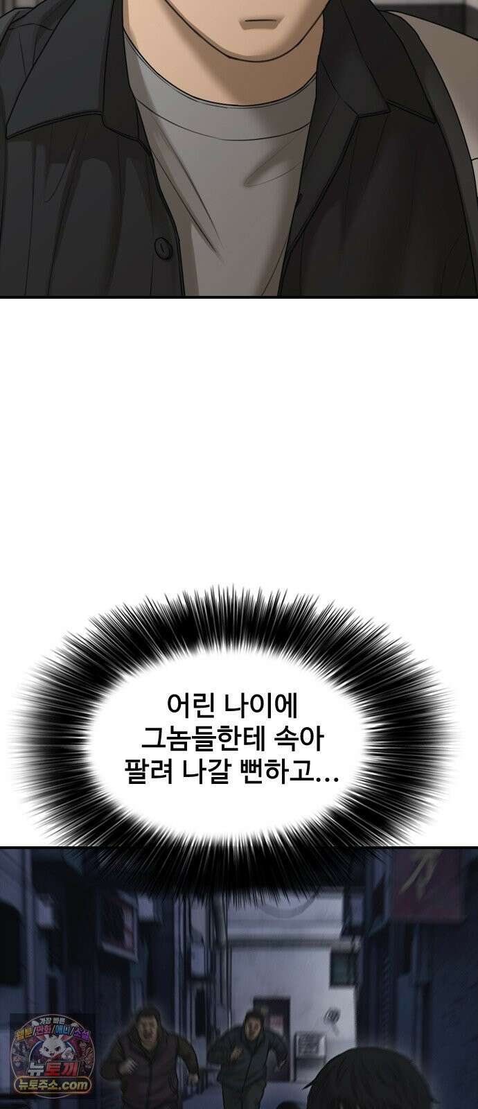 종말이 찾아왔다 61화 한강을 건너는 방법 12