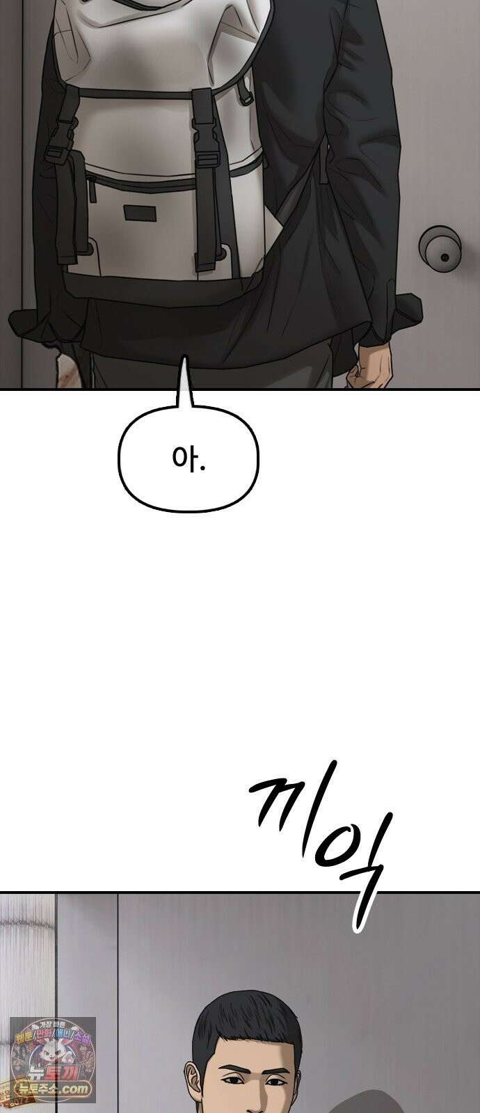 종말이 찾아왔다 61화 한강을 건너는 방법 18