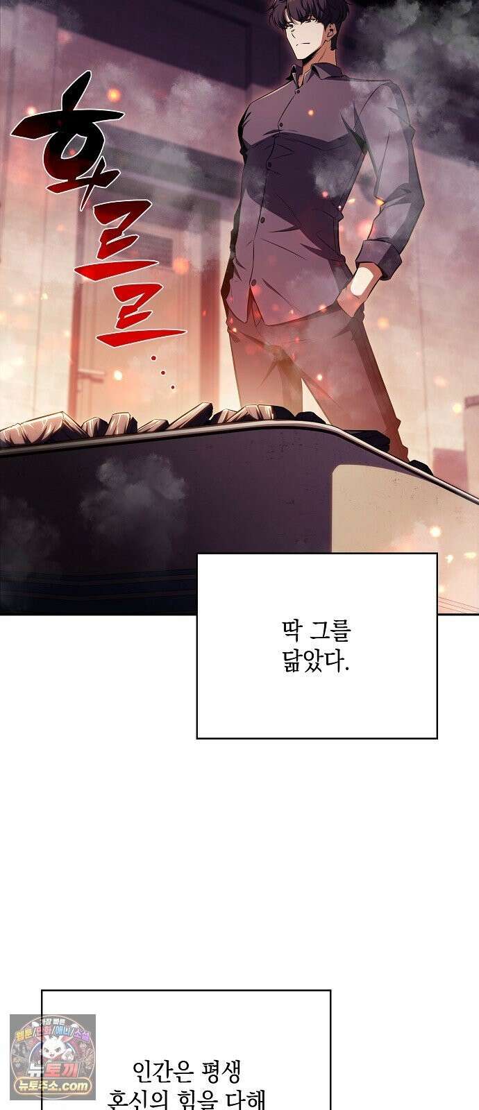 밥먹고가라 57화 3