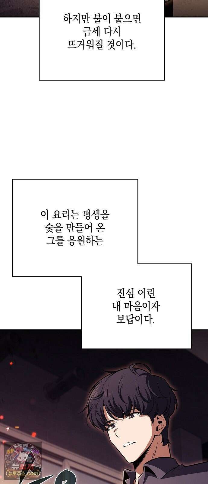 밥먹고가라 57화 5