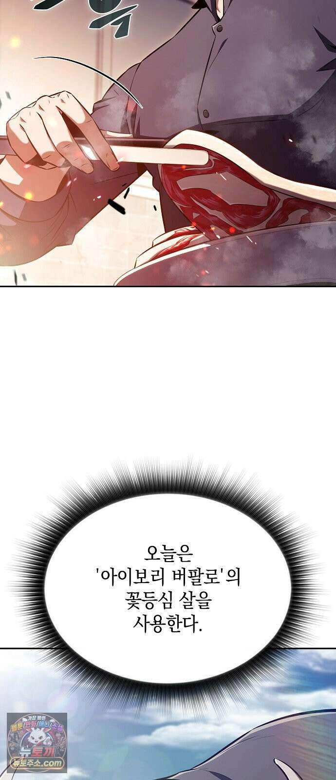 밥먹고가라 57화 6