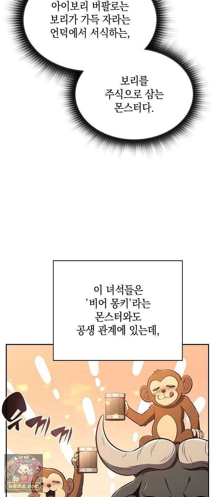 밥먹고가라 57화 8