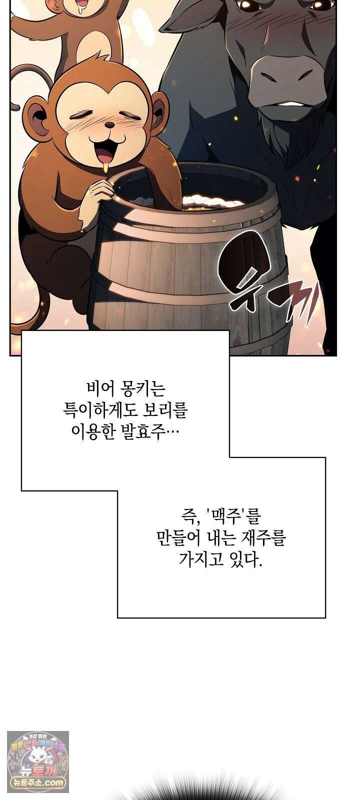 밥먹고가라 57화 9