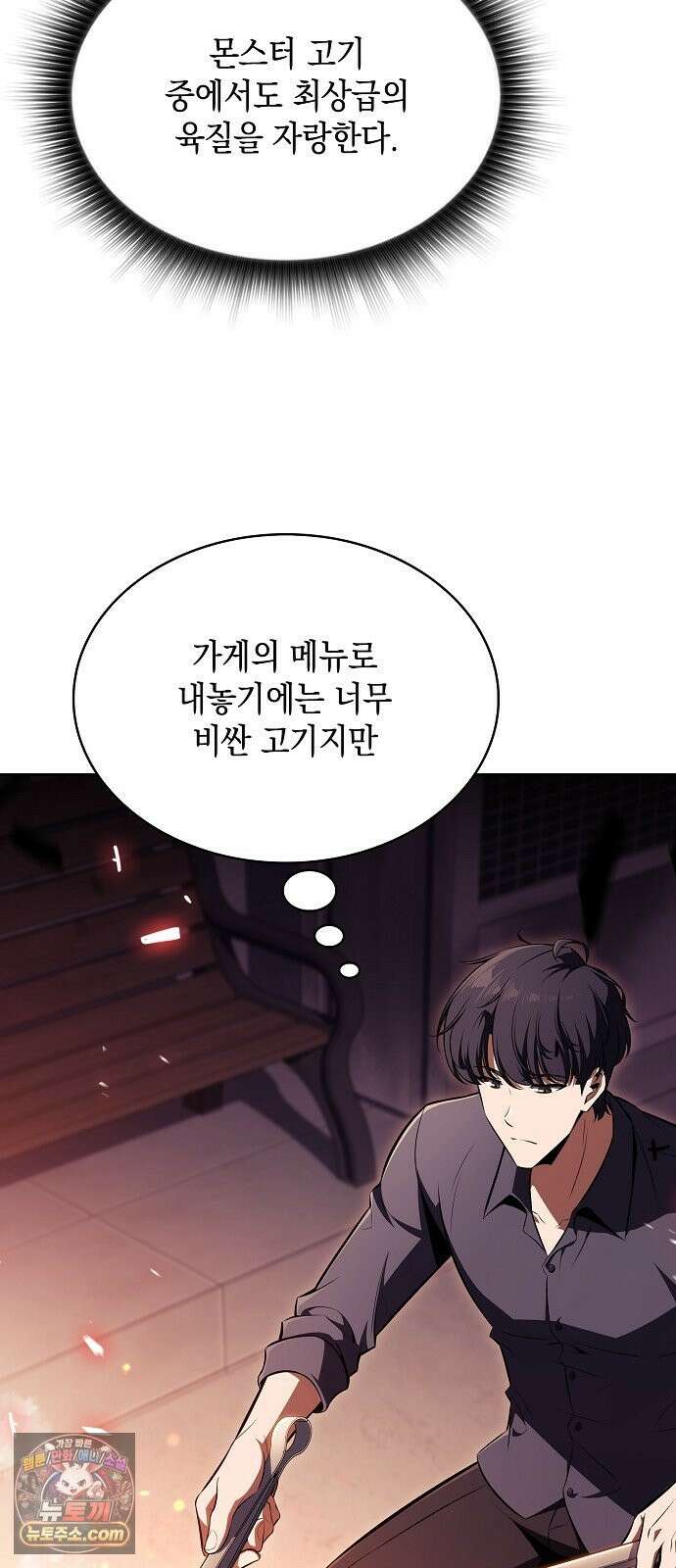 밥먹고가라 57화 11