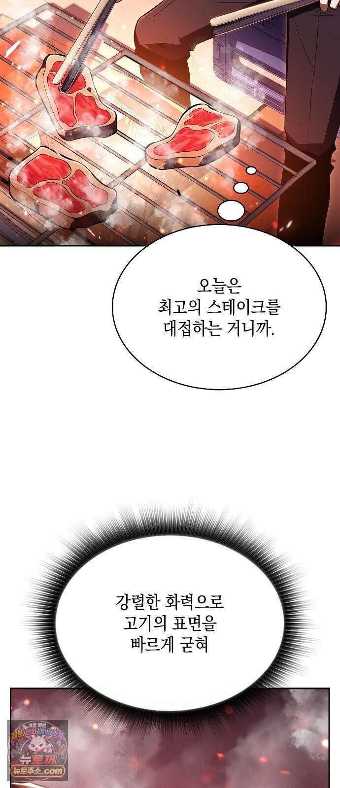 밥먹고가라 57화 12