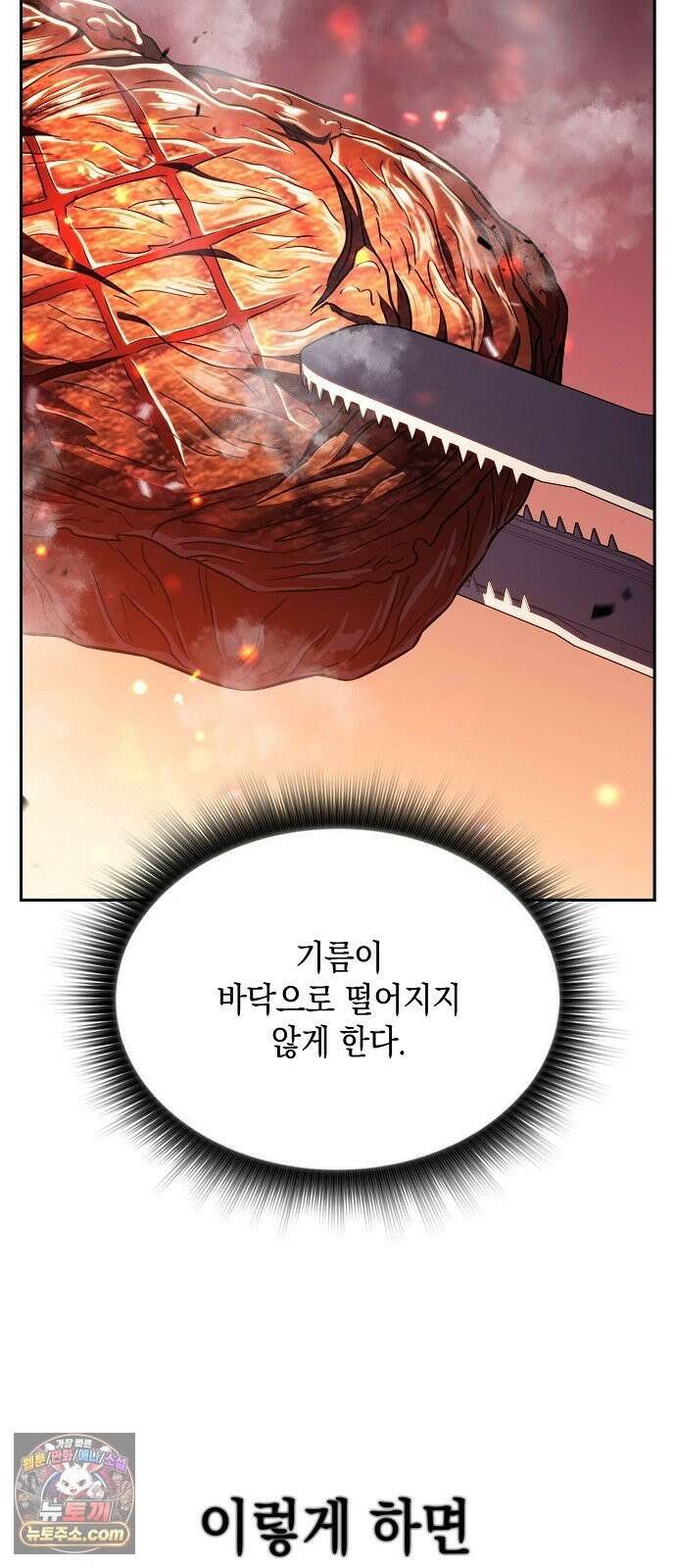 밥먹고가라 57화 13