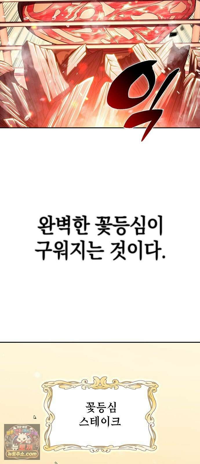 밥먹고가라 57화 15