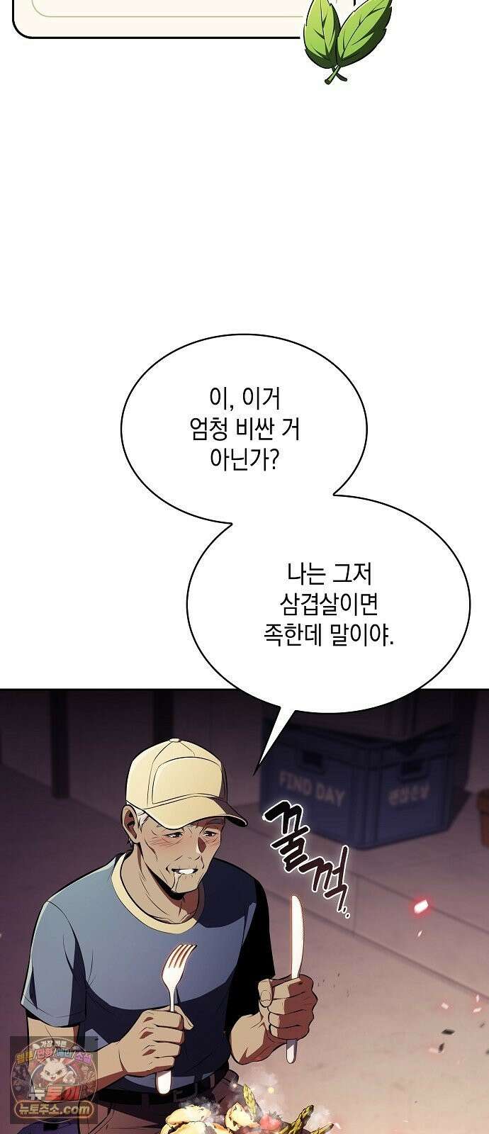 밥먹고가라 57화 17