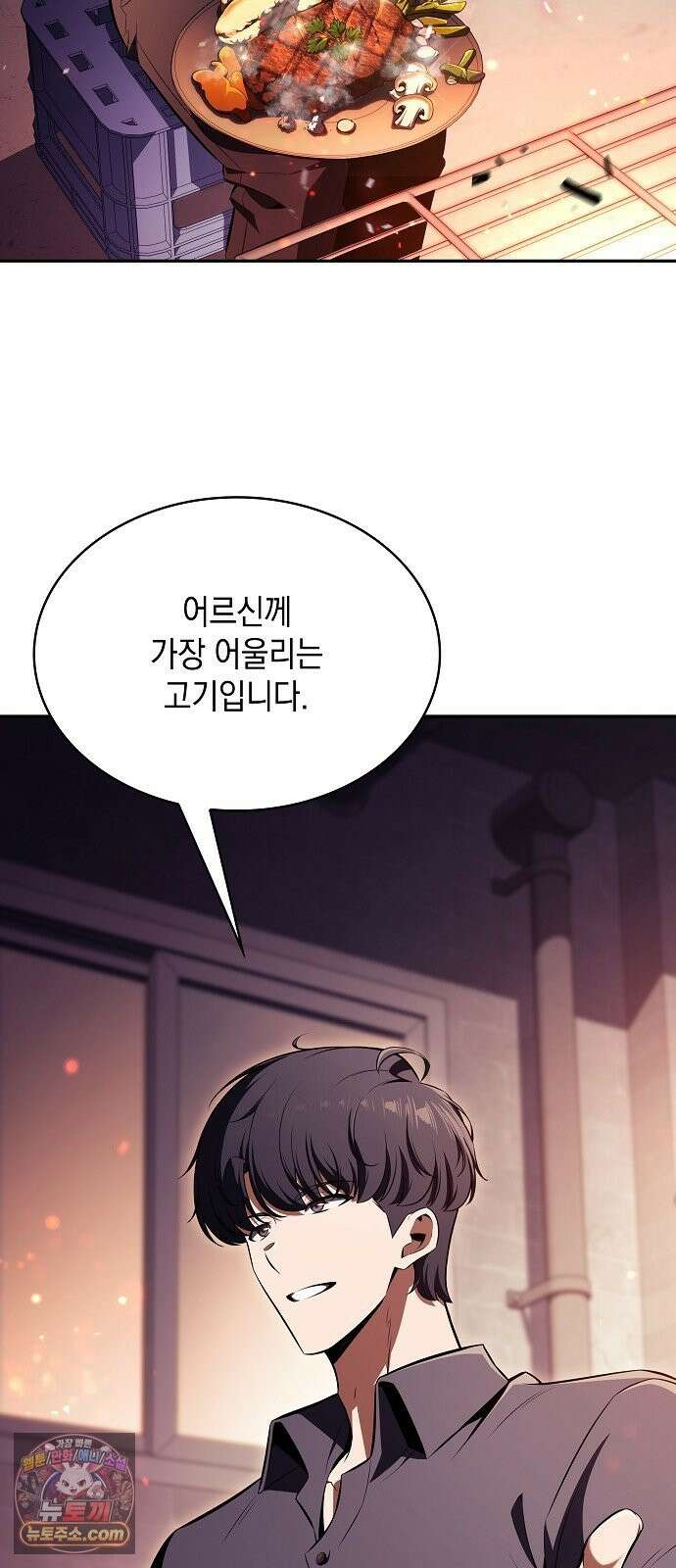 밥먹고가라 57화 18