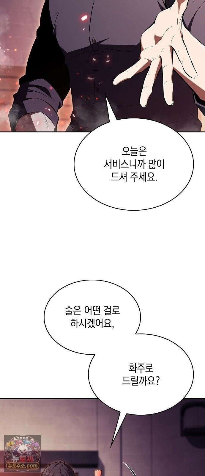 밥먹고가라 57화 19