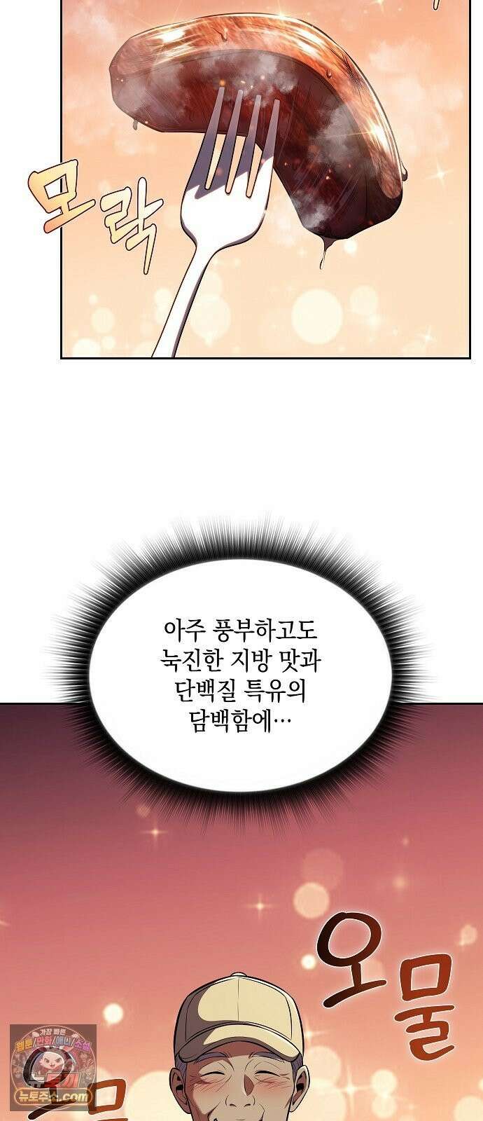 밥먹고가라 57화 22