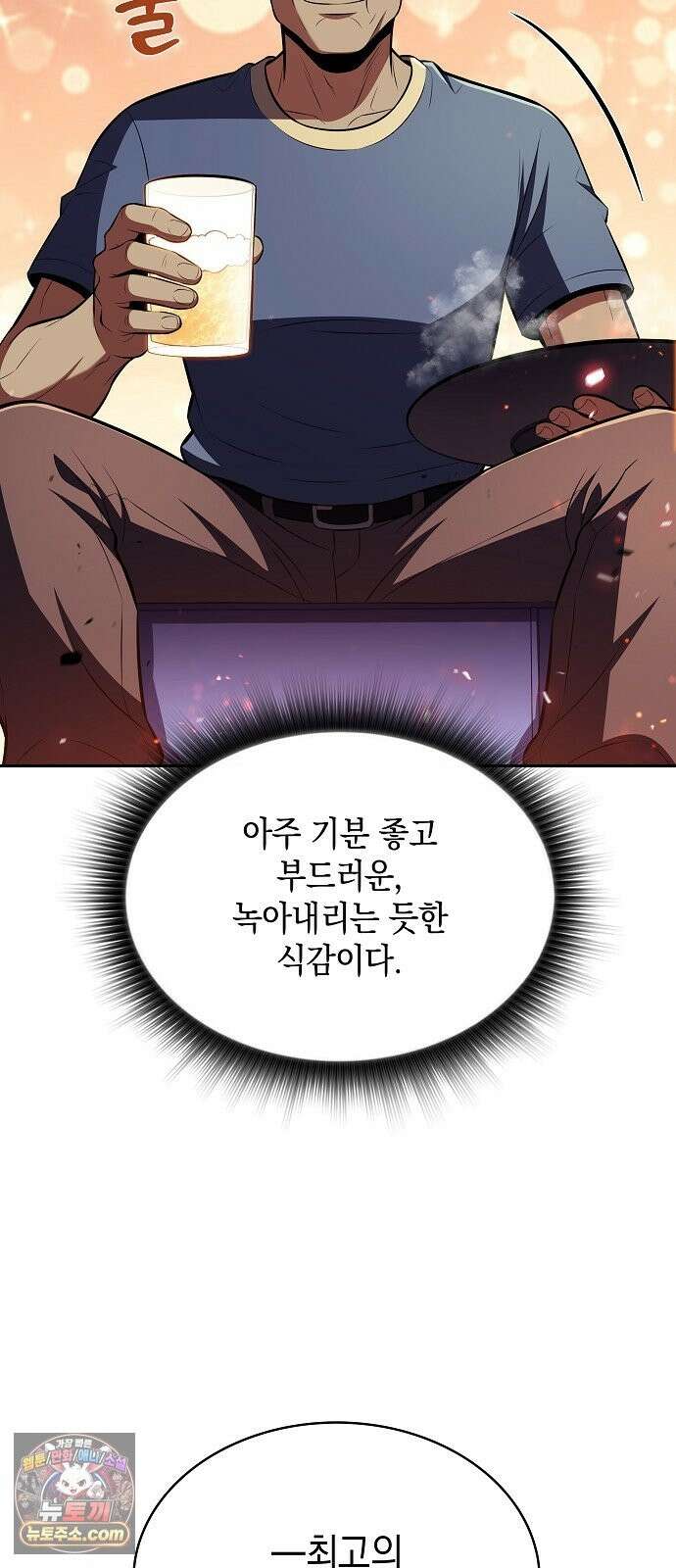 밥먹고가라 57화 23