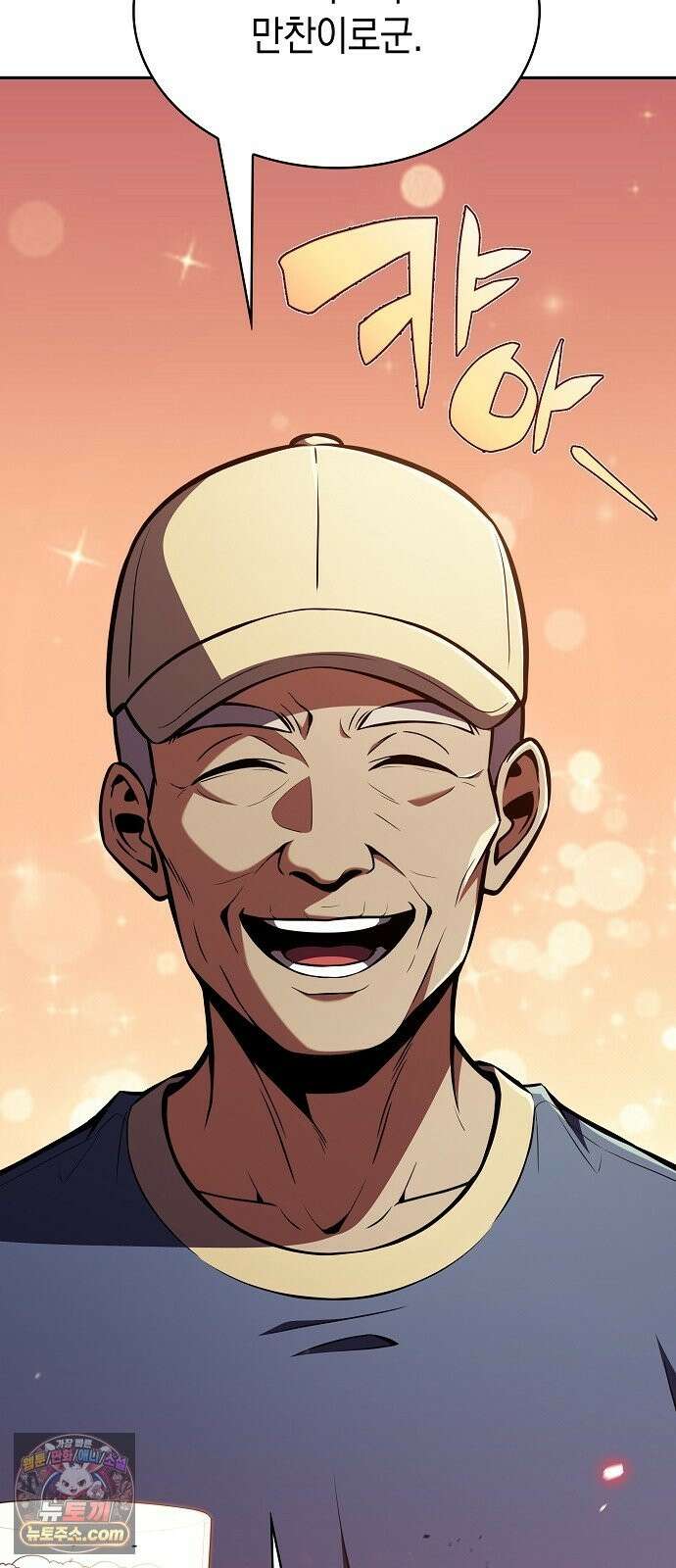 밥먹고가라 57화 24