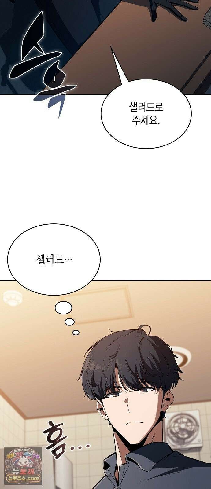 밥먹고가라 57화 30