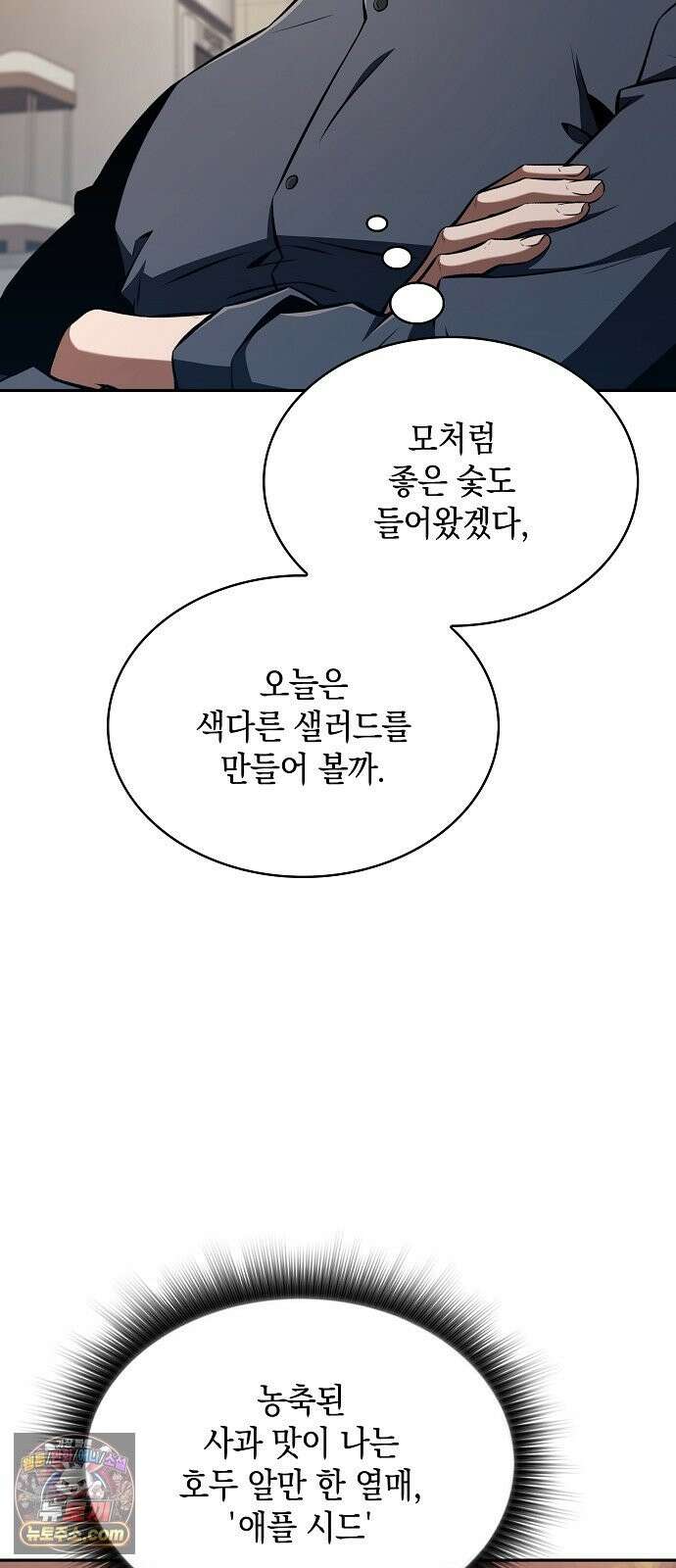 밥먹고가라 57화 31