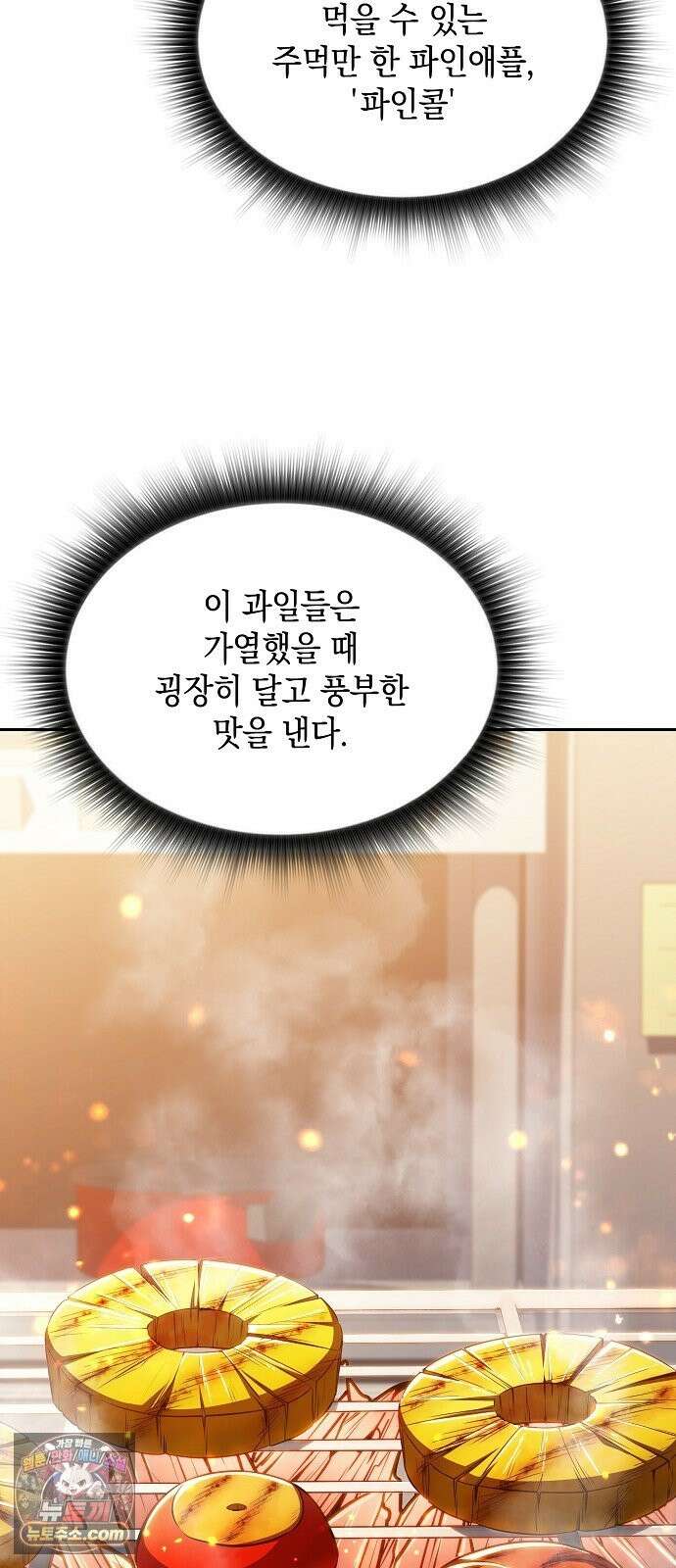 밥먹고가라 57화 33