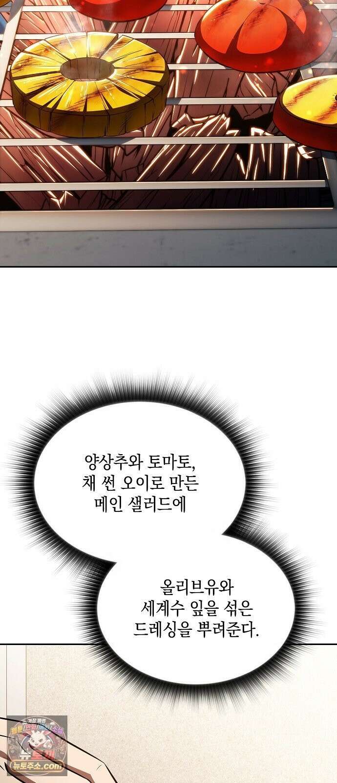 밥먹고가라 57화 34