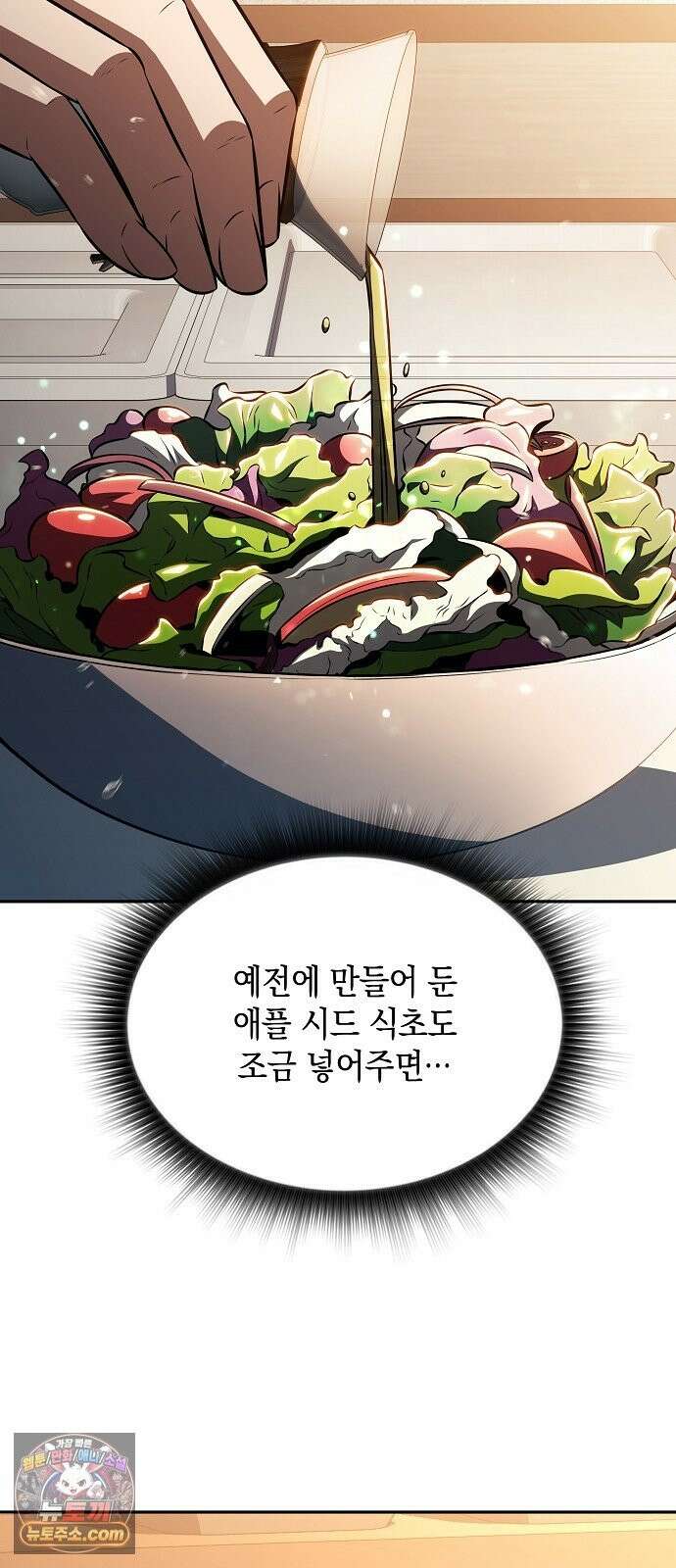 밥먹고가라 57화 35