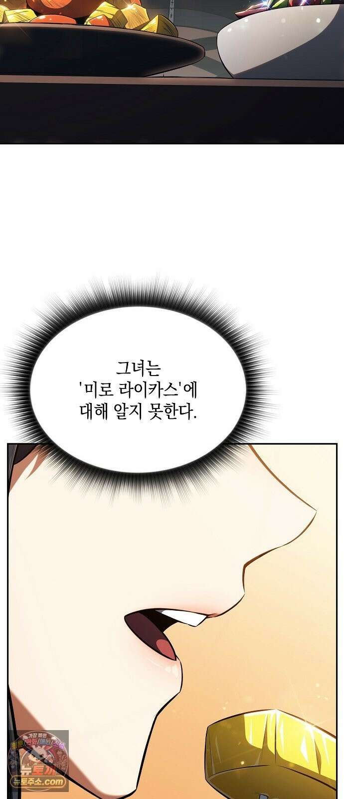 밥먹고가라 57화 45