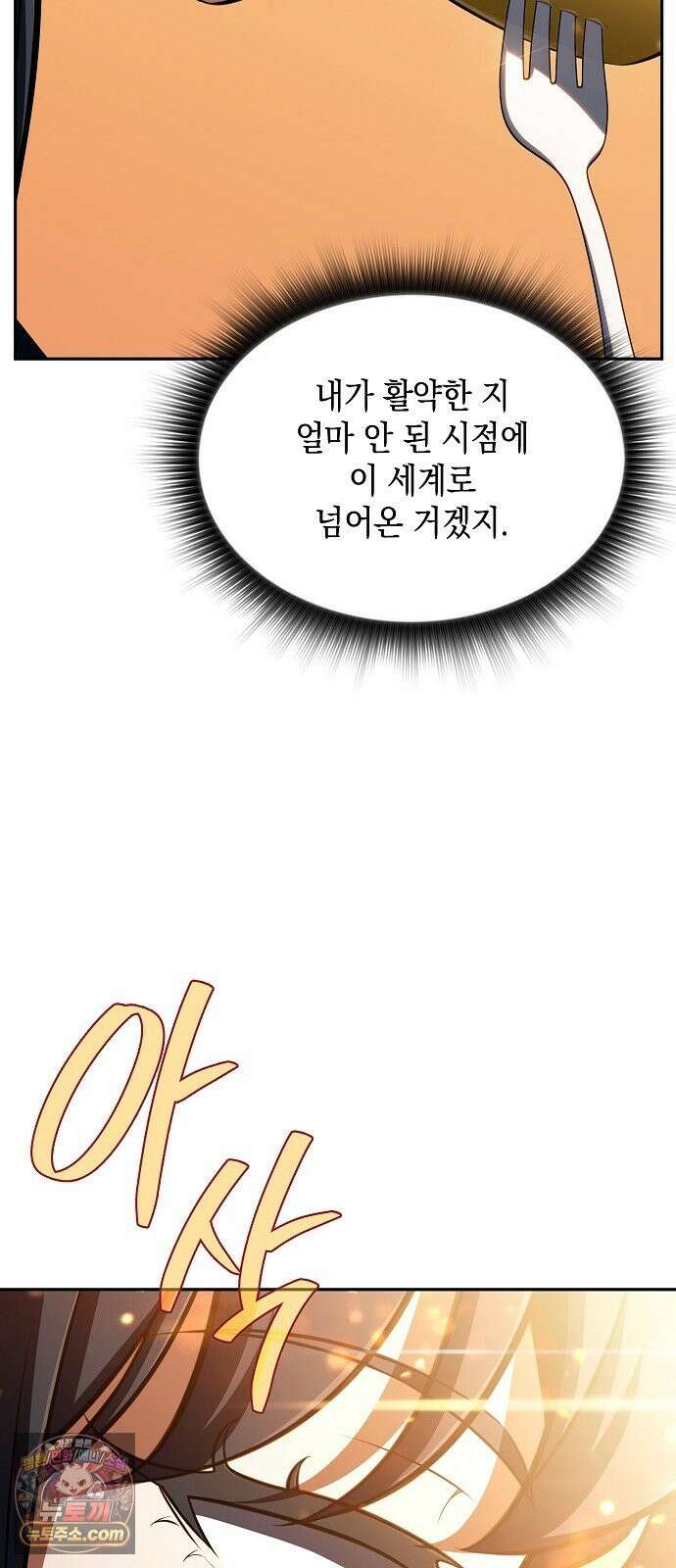 밥먹고가라 57화 46