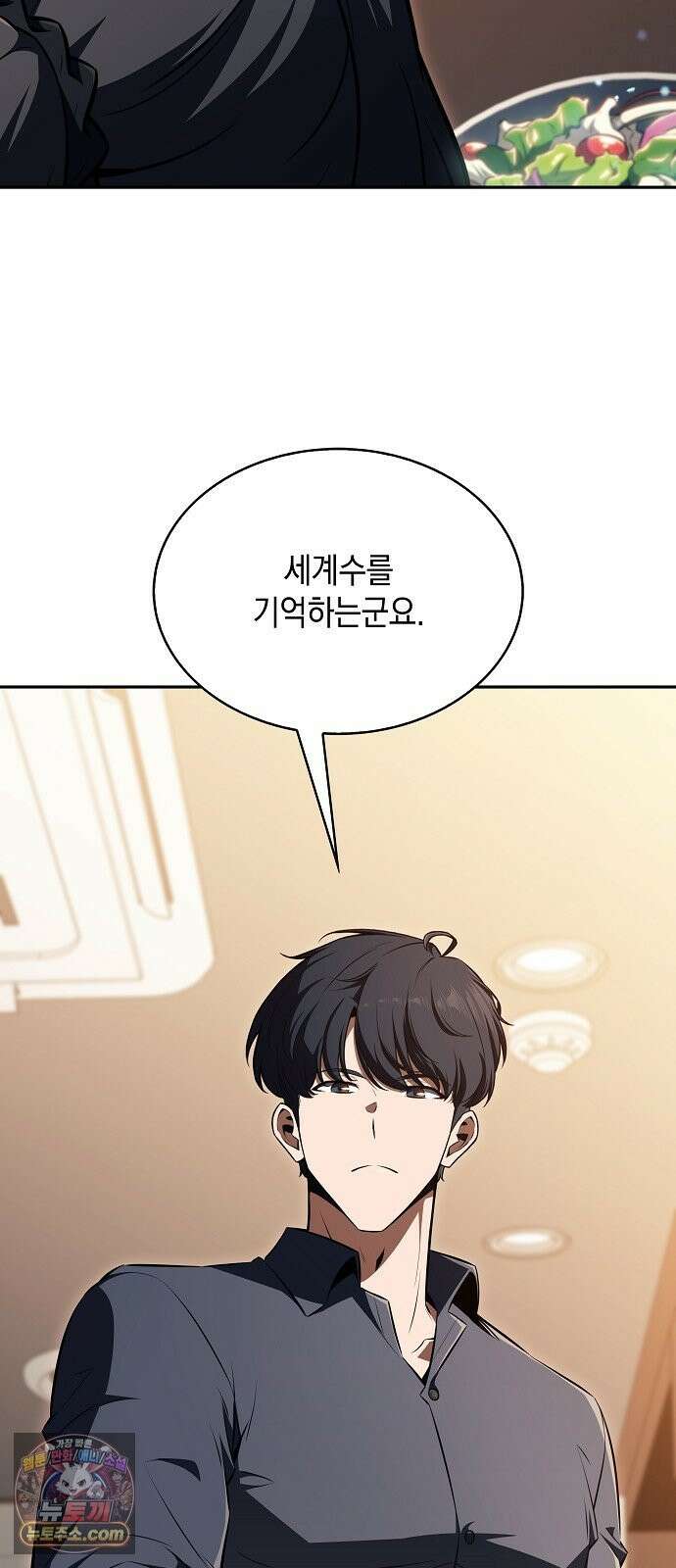 밥먹고가라 57화 53