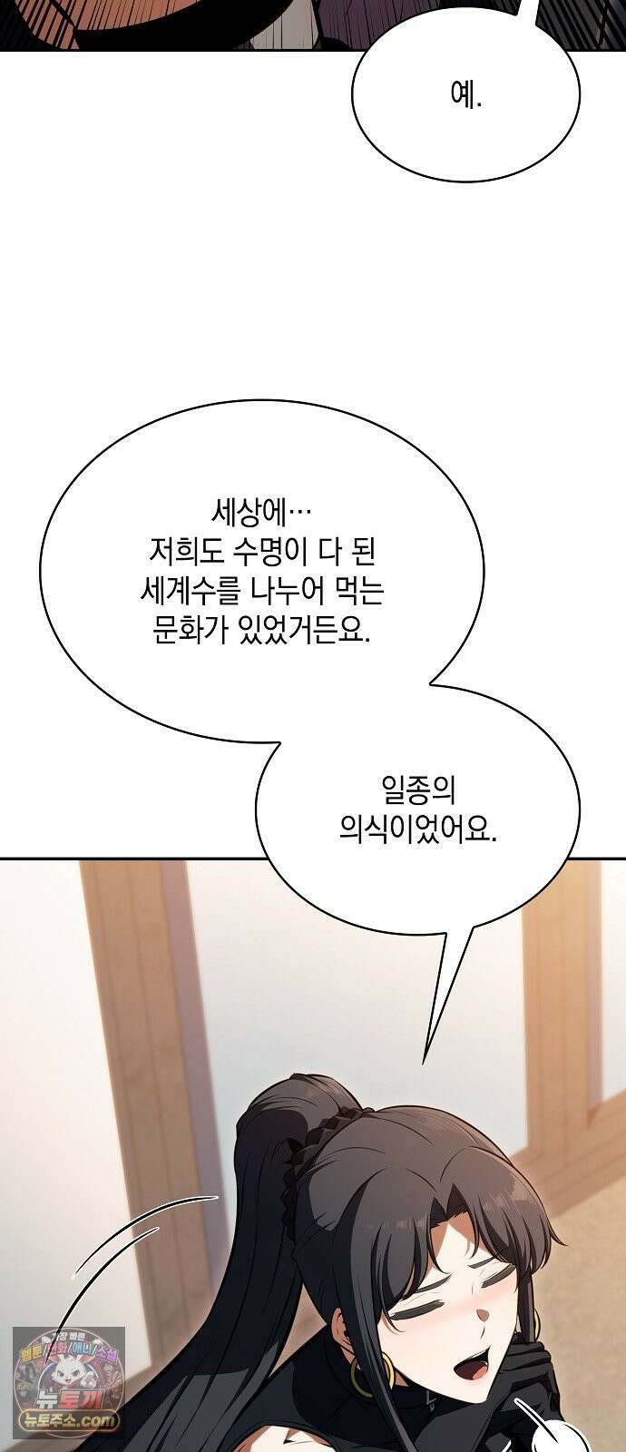 밥먹고가라 57화 57
