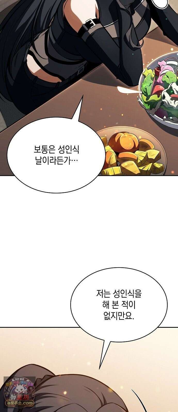 밥먹고가라 57화 58