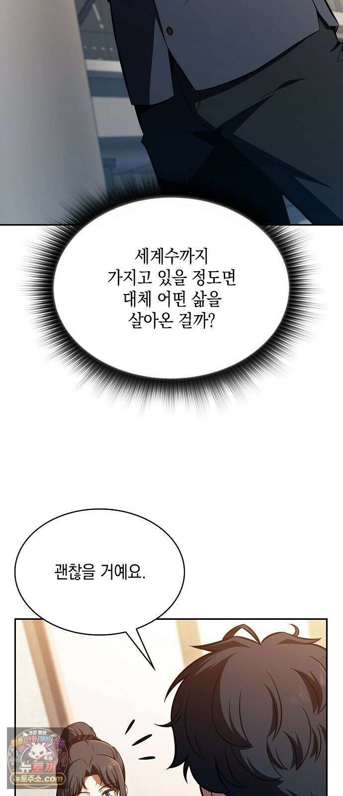 밥먹고가라 57화 61