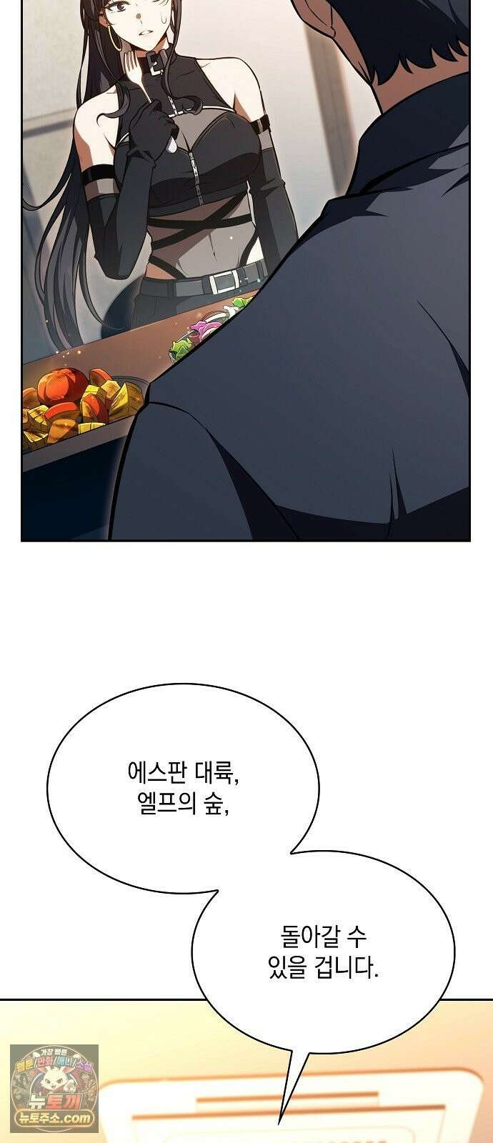 밥먹고가라 57화 62