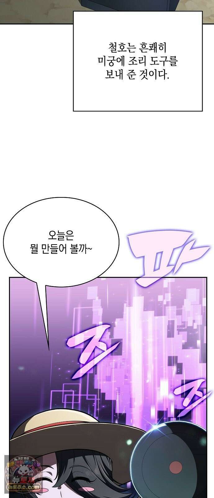 밥먹고가라 57화 70