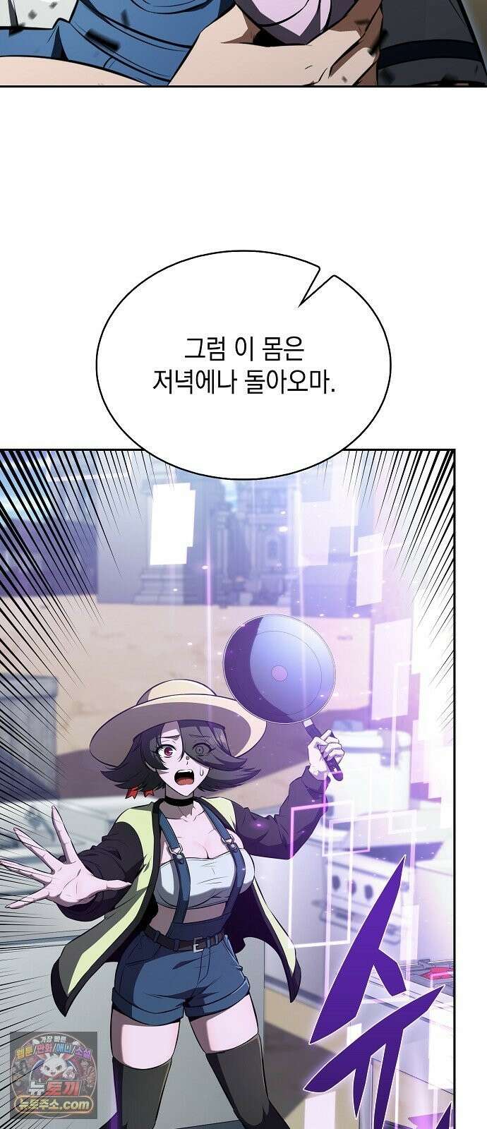 밥먹고가라 57화 75