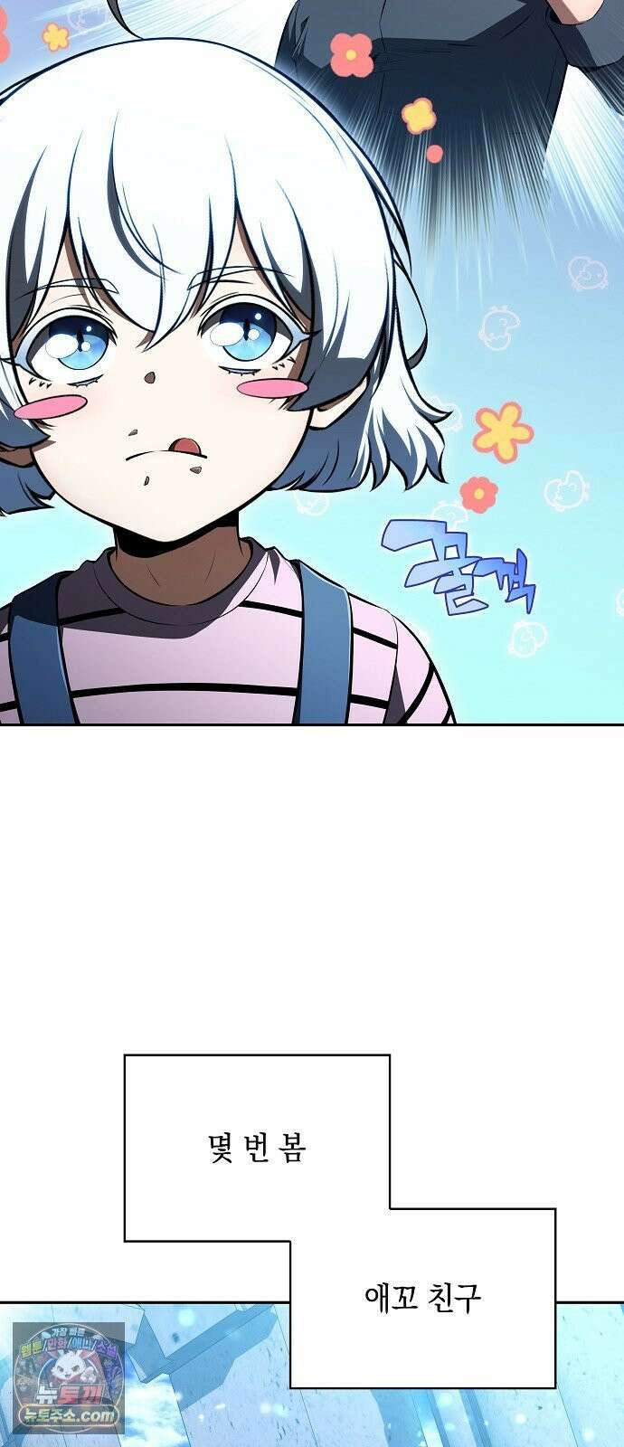 밥먹고가라 57화 78