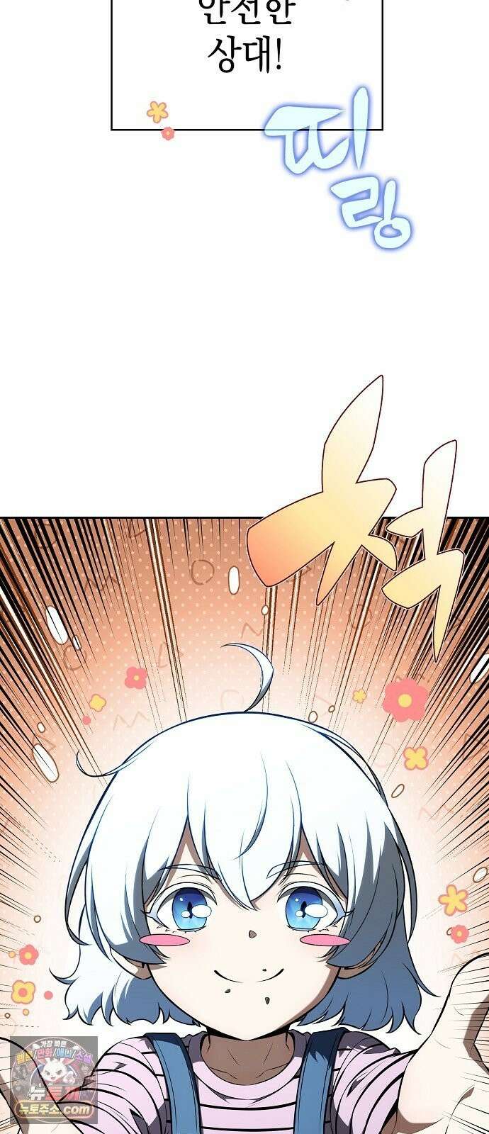 밥먹고가라 57화 80