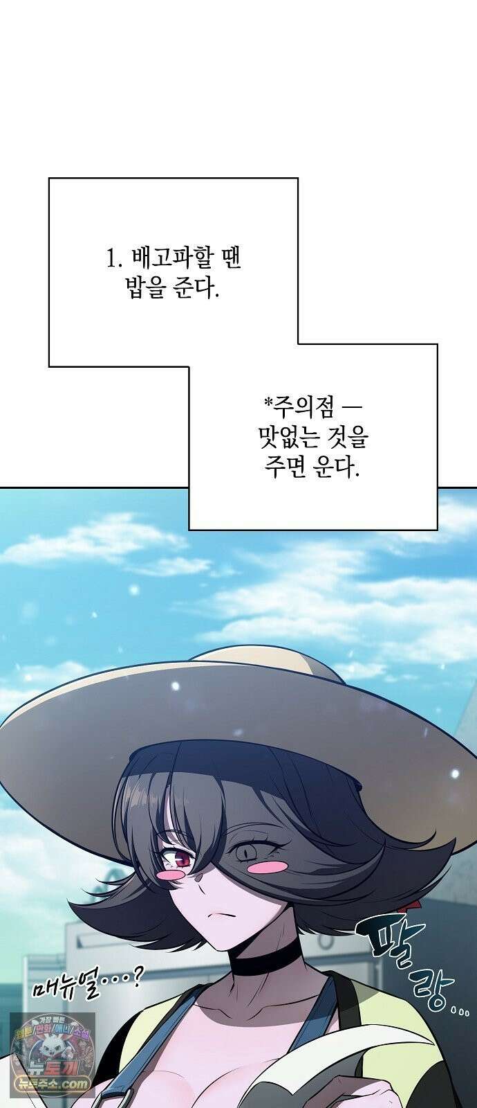 밥먹고가라 57화 88