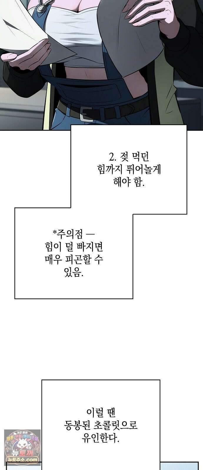 밥먹고가라 57화 89