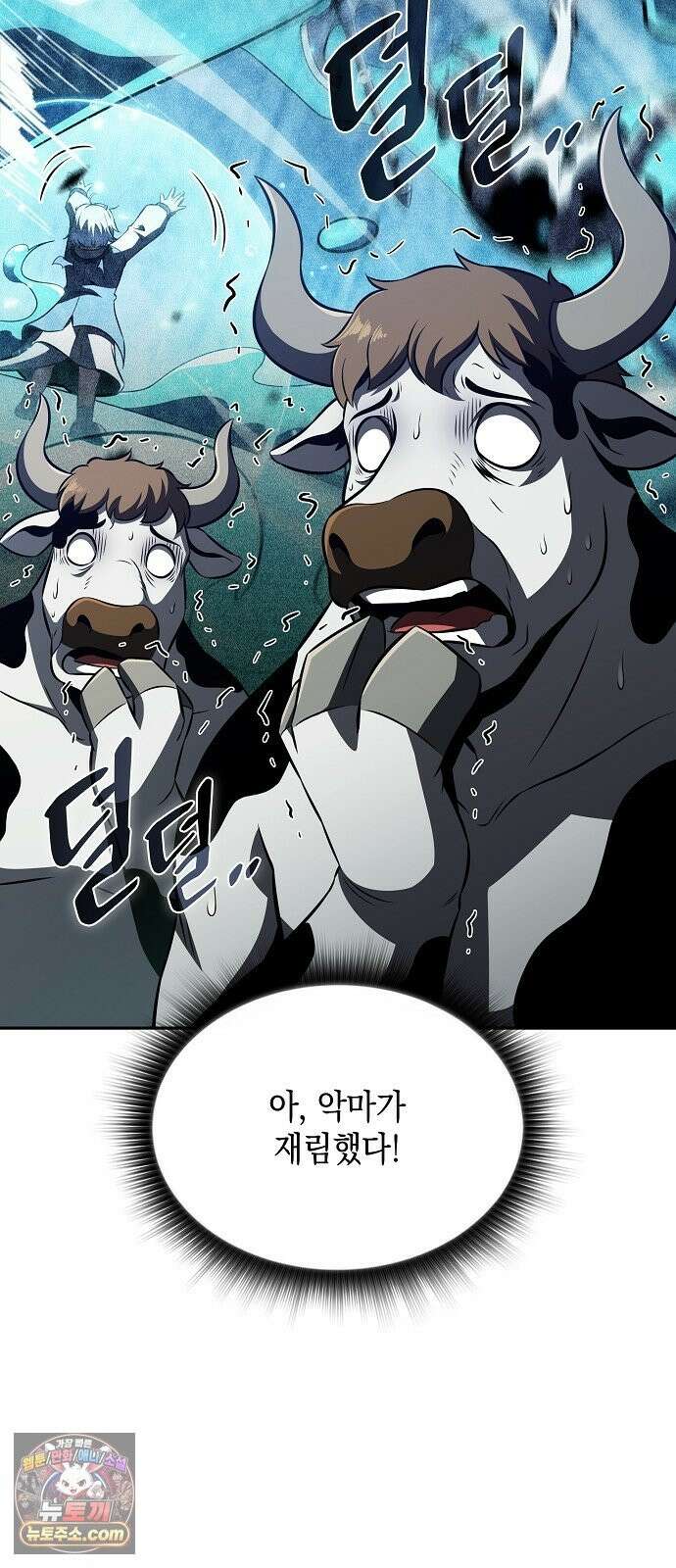 밥먹고가라 57화 96