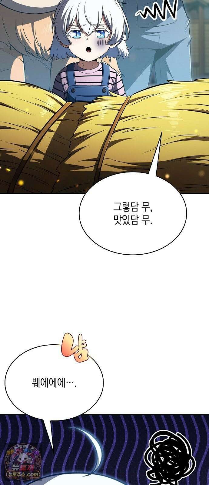 밥먹고가라 57화 100