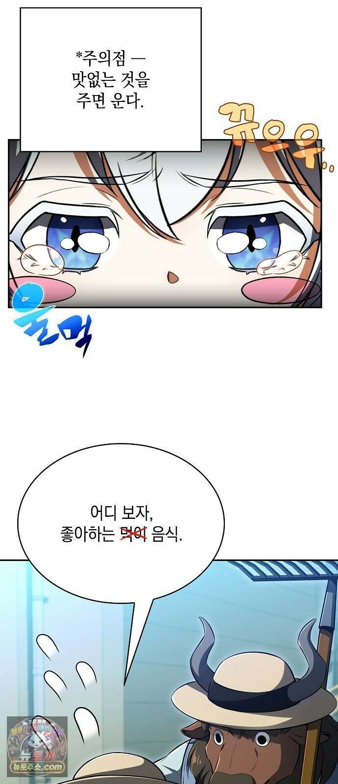 밥먹고가라 57화 103