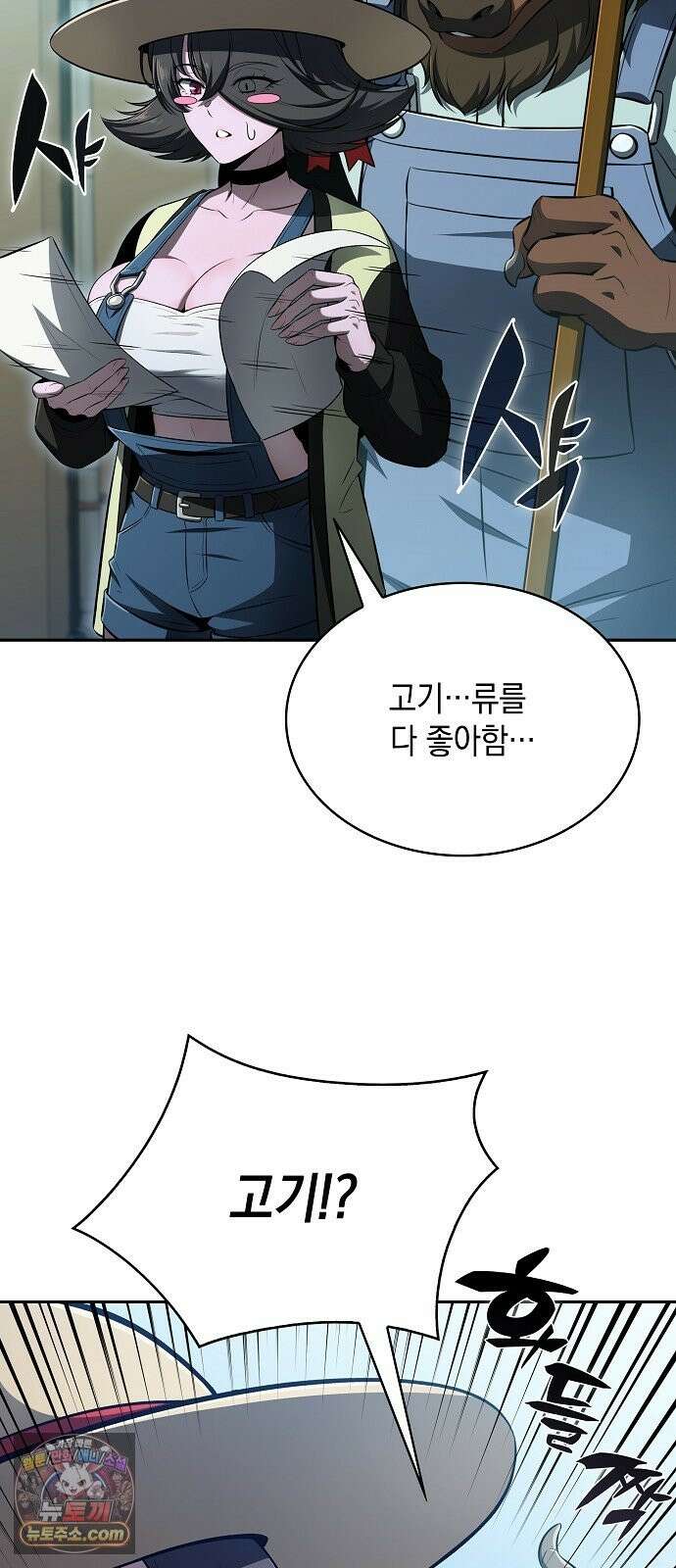밥먹고가라 57화 104