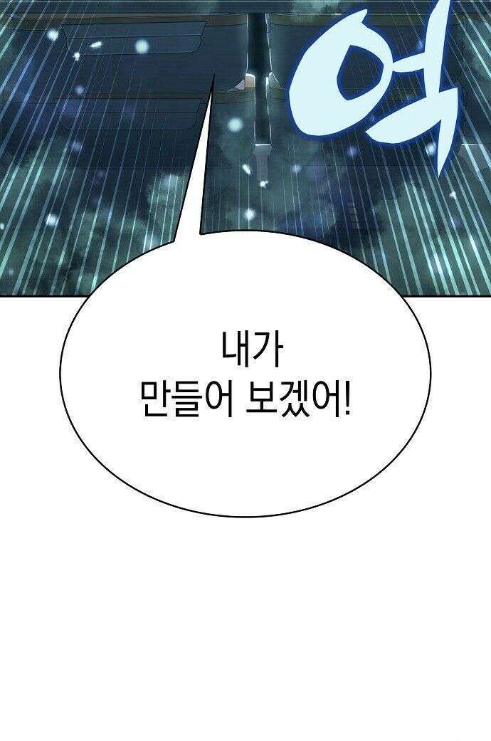 밥먹고가라 57화 108