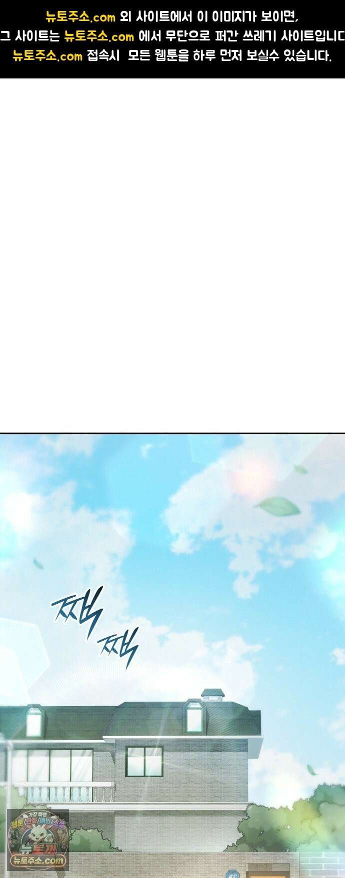 신수 유치원 69화 1