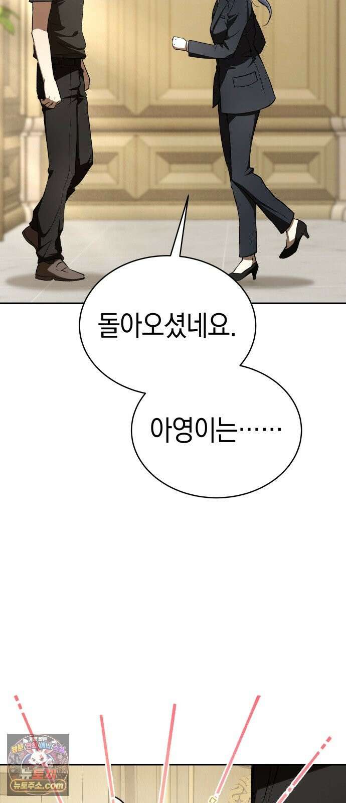 신수 유치원 69화 5