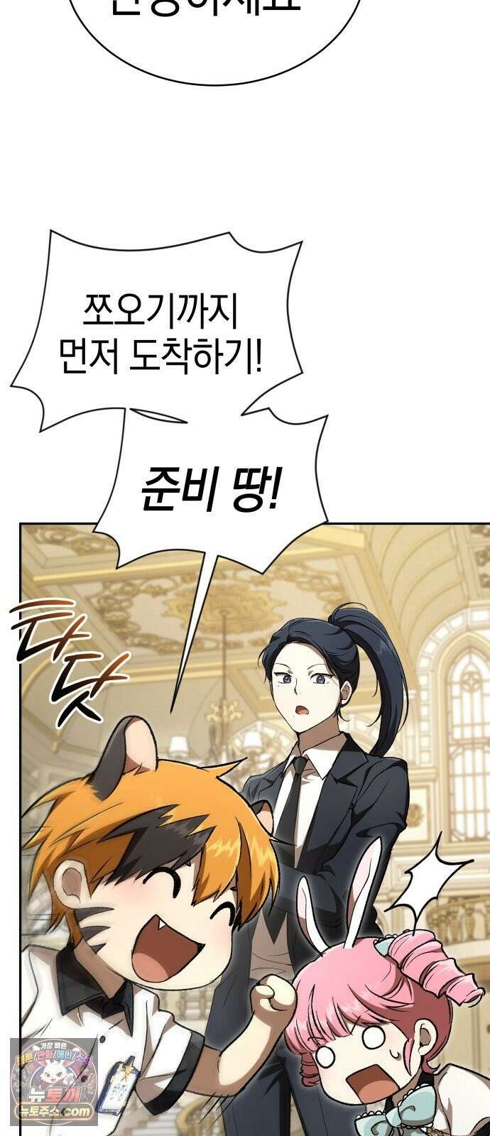 신수 유치원 69화 7