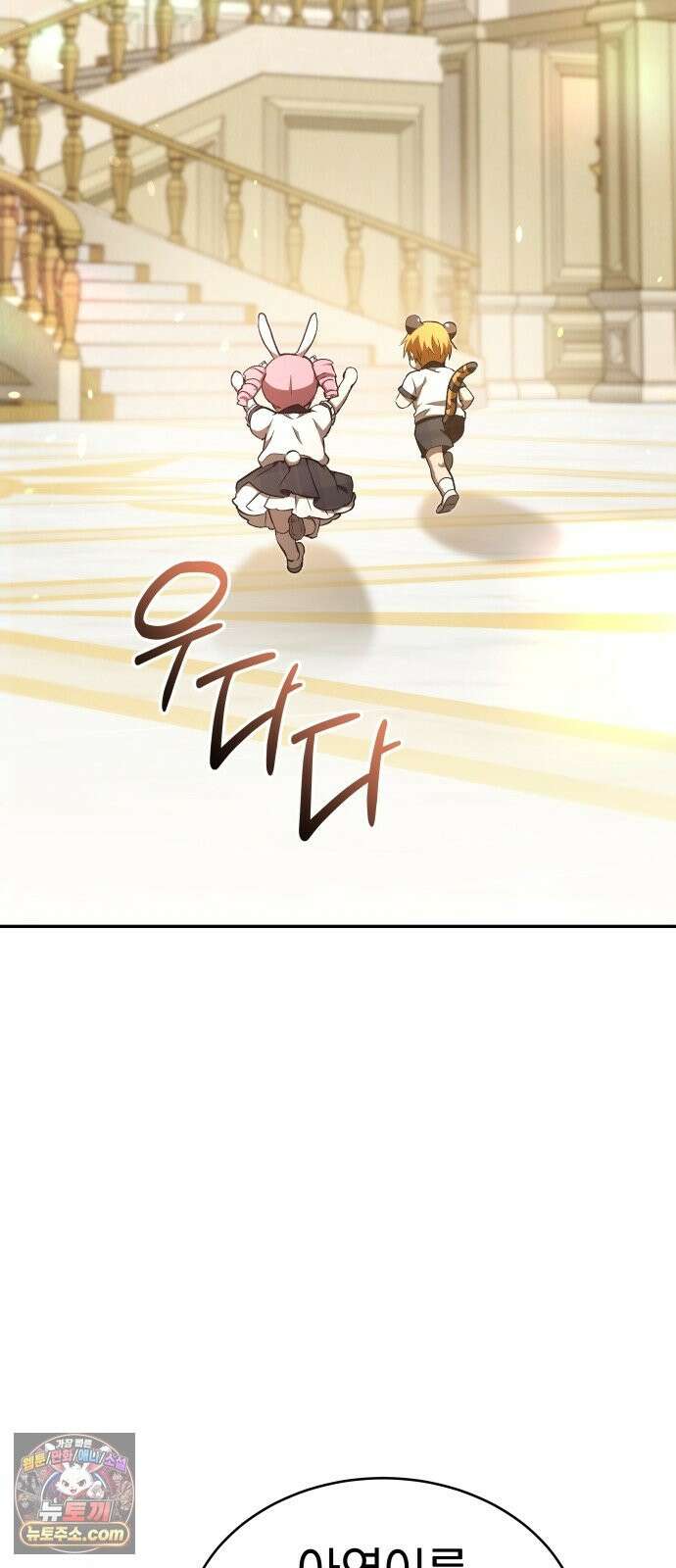 신수 유치원 69화 9