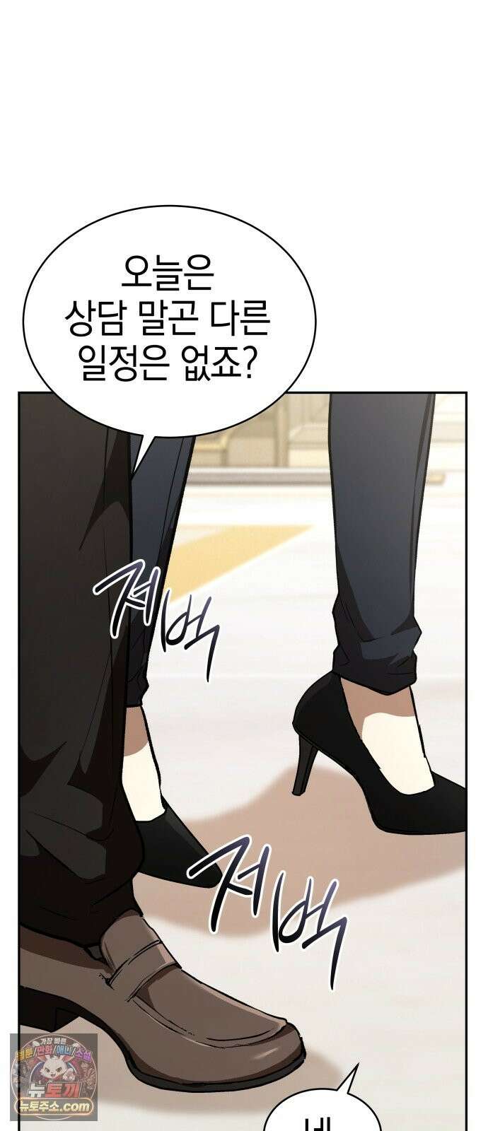 신수 유치원 69화 12