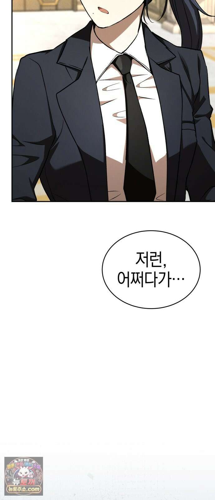 신수 유치원 69화 16